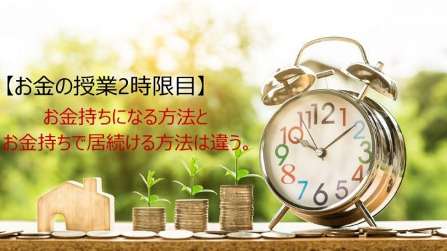 お金
