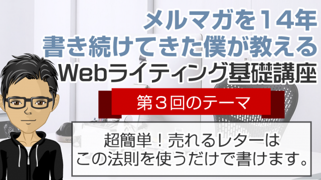 セールスレター