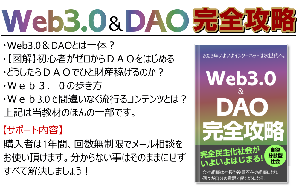 DAO