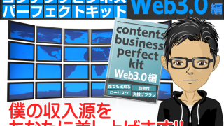 コンテンツビジネス