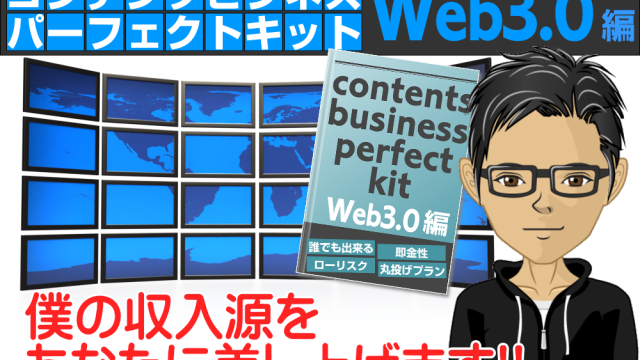 コンテンツビジネス