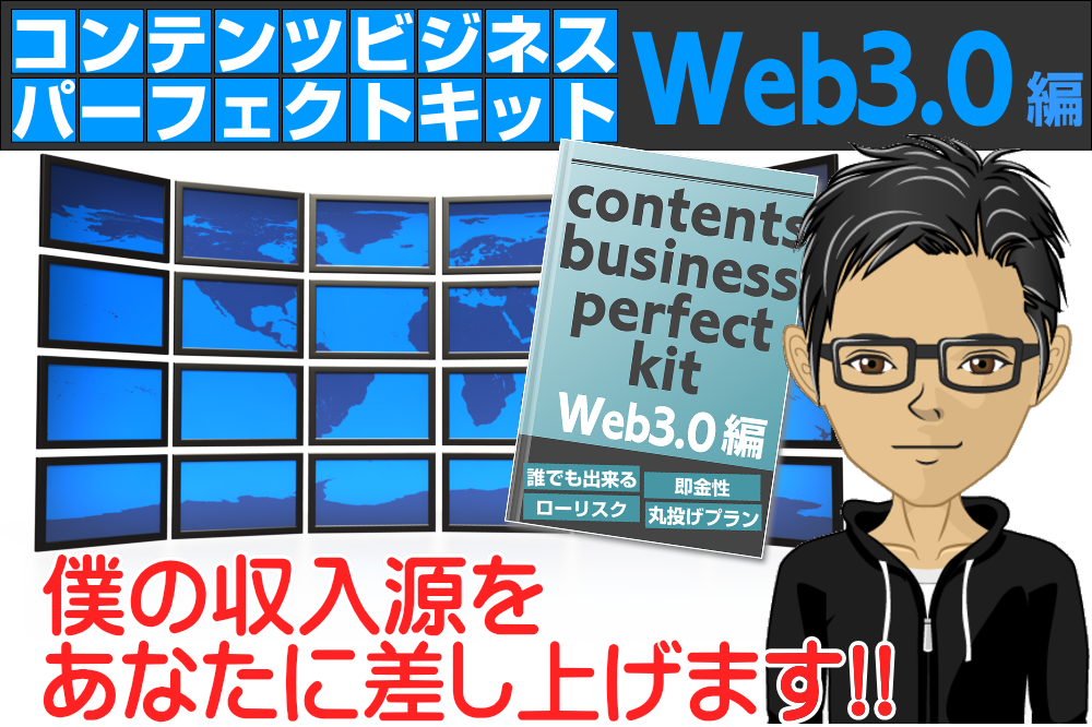 コンテンツビジネス